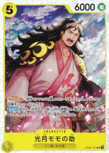 �����s�[�X�J�[�h�Q�[�� PRB02/OP06-107 ���������̏� (SR �X�[�p�[���A) �v���~�A���u�[�X�^�[ ONE PIECE CARD THE BEST vol.2 (PRB-02)