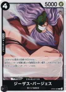 s[XJ[hQ[ PRB02/OP09-086 W[UXEo[WFX (R A) v~Au[X^[ ONE PIECE CARD THE BEST vol.2 (PRB-02)
