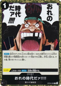 s[XJ[hQ[ PRB02/OP09-096 ̎ゾ@!!!! (R A) v~Au[X^[ ONE PIECE CARD THE BEST vol.2 (PRB-02)