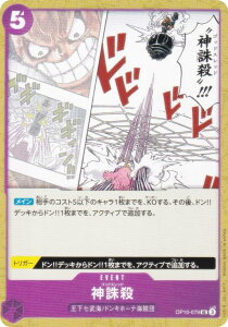 s[XJ[hQ[ PRB02/OP10-079 _nE (UC AR) v~Au[X^[ ONE PIECE CARD THE BEST vol.2 (PRB-02)