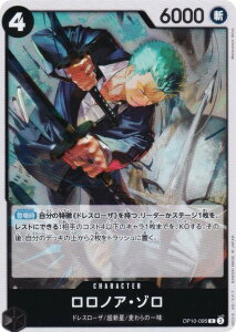 �����s�[�X�J�[�h�Q�[�� PRB02/OP10-095 �����m�A�E�]�� (R ���A) �v���~�A���u�[�X�^�[ ONE PIECE CARD THE BEST vol.2 (PRB-02)