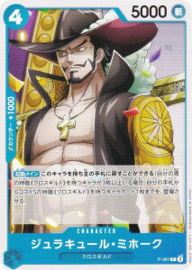 �����s�[�X�J�[�h�Q�[�� PRB02/P-081 �W�����L���[���E�~�z�[�N (P �v����) �v���~�A���u�[�X�^�[ ONE PIECE CARD THE BEST vol.2 (PRB-02)