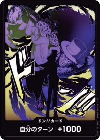 ワンピースカードゲーム PRB02 [ロブ・ルッチ/ドン!!カード] プレミアムブースター ONE PIECE CARD THE BEST vol.2 (PRB-02)