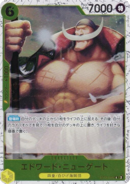 楽天市場】【ホロ版】ワンピースカードゲーム PRB02/ST13-004 