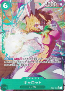 ypzs[XJ[hQ[ EB03-013 Lbg (R A) GNXgu[X^[ ONE PIECE Heroines Edition (EB-03)