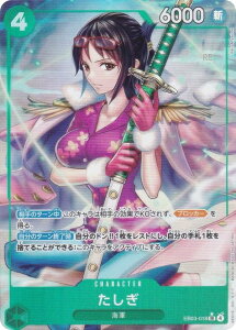 ypzs[XJ[hQ[ EB03-018  (SR X[p[A) GNXgu[X^[ ONE PIECE Heroines Edition (EB-03)