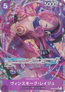 ypzs[XJ[hQ[ EB03-031 BX[NECW (SR X[p[A) GNXgu[X^[ ONE PIECE Heroines Edition (EB-03)