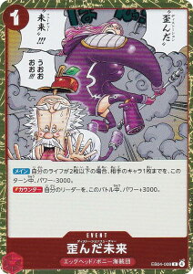 �����s�[�X�J�[�h�Q�[�� EB04-008 �c�񂾖��� (R ���A) �G�N�X�g���u�[�X�^�[ EGGHEAD CRISIS (EB-04)