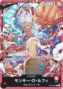 バンダイ ONE PIECEカードゲーム スタートデッキ 赤 モンキー・D 