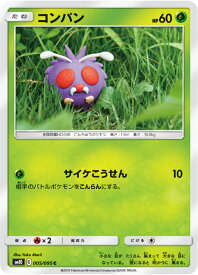 楽天市場 ポケモン コンパンの通販