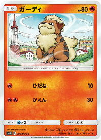 楽天市場 ガーディ ポケモンカードの通販 楽天市場 ガーディ ポケモンカードの通販