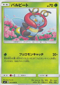 楽天市場 ポケモンカード ビートの通販