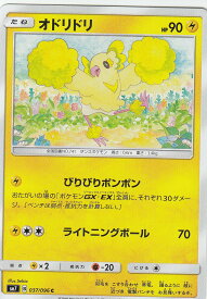 楽天市場 ポケモンカード オドリドリの通販