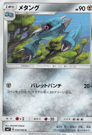 楽天市場 メタング ポケカの通販