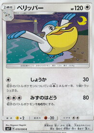 楽天市場 ポケモンカード ペリッパーの通販