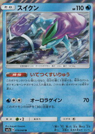 楽天市場 ポケモンカードゲーム スイクンの通販
