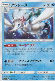 楽天市場 ポケモン アシレーヌの通販