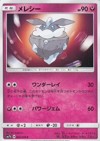 楽天市場 ポケモンカード メレシーの通販