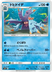 楽天市場 ポケモンカード ドヒドイデの通販 楽天市場 ポケモンカード ドヒドイデの通販