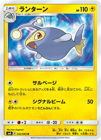 楽天市場 ポケモンカード ランターンの通販