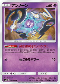 【プレイ用】 ポケモンカードゲーム SM8 043/095 アンノーン 超 (U アンコモン) 拡張パック 超爆インパクト 【中古】