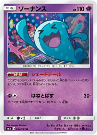 楽天市場 ポケモンカード ソーナンスの通販 楽天市場 ポケモンカード ソーナンスの通販