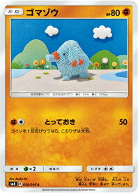 楽天市場 ポケモン ゴマゾウの通販