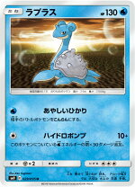 楽天市場】ポケモンカード ラプラスの通販