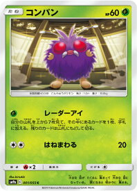 楽天市場 ポケモン コンパンの通販