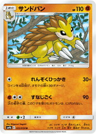 楽天市場 ポケモンカード Sm サンドの通販