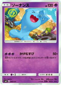 楽天市場 ポケモンカード ソーナンスの通販 楽天市場 ポケモンカード ソーナンスの通販