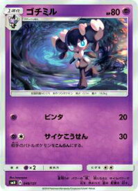 楽天市場 ポケモンカード ミュウツー Xの通販 楽天市場 ポケモンカード ミュウツー Xの通販