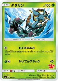 楽天市場 ポケモンカード ダダリンの通販