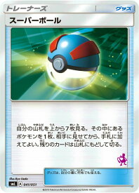 ポケモンカードゲーム SML 041/051 スーパーボール グッズ ファミリーポケモンカードゲーム ミュウツーGXデッキ