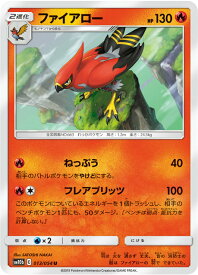 楽天市場 ポケモンカード ファイアローの通販