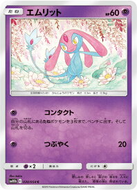 【プレイ用】 ポケモンカードゲーム SM10b 030/054 エムリット 超 (C コモン) 強化拡張パック スカイレジェンド 【中古】