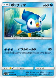 楽天市場 ポッチャマ ホビー の通販