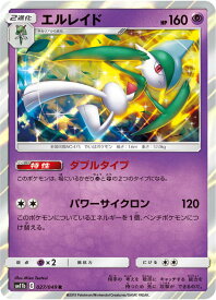 楽天市場 エルレイド ポケモンカードの通販