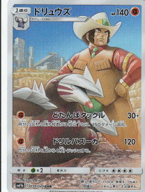 楽天市場 ポケモンカード ドリュウズの通販