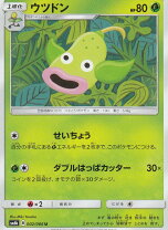楽天市場】ポケモンカード ウツドンの通販