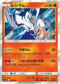 楽天市場 ポケモンカード レシラムの通販