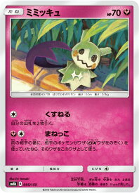 楽天市場 ポケモンカード ミミッキュの通販
