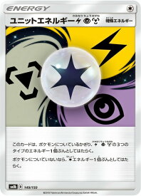 楽天市場 ポケモンカード ユニットの通販