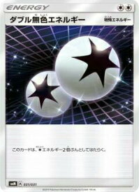 【プレイ用】 ポケモンカードゲーム SMM 031/031 ダブル無色エネルギー サポート スターターセット TAG TEAM GX 【中古】