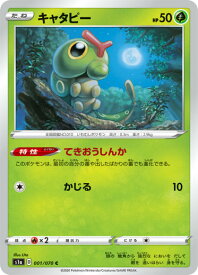 楽天市場 ポケモンカード キャタピーの通販