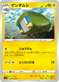 楽天市場 ポケモンカード デンヂムシの通販