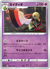 楽天市場 ポケモンカード ネイティ Vmaxの通販