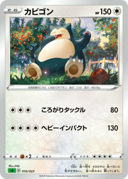 楽天市場】【プレイ用】 【ミラー仕様】ポケモンカードゲーム SA 010 