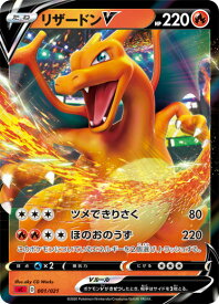 楽天市場 ポケモンカード リザードンの通販