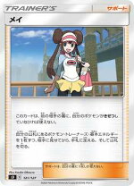 楽天市場】メイ sr ポケモンの通販